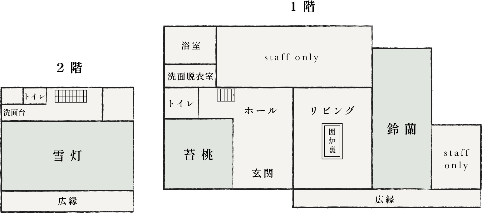 お部屋の間取り図 1Fに玄関、ホール、囲炉裏のあるリビング、浴室、トイレ、客室として鈴蘭と苔桃、2Fには客室の雪灯、そして洗面台とトイレがあります